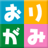 origamiclub