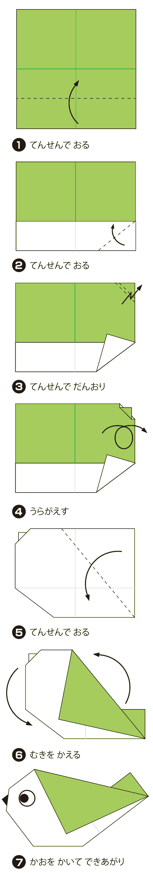 折り図 1