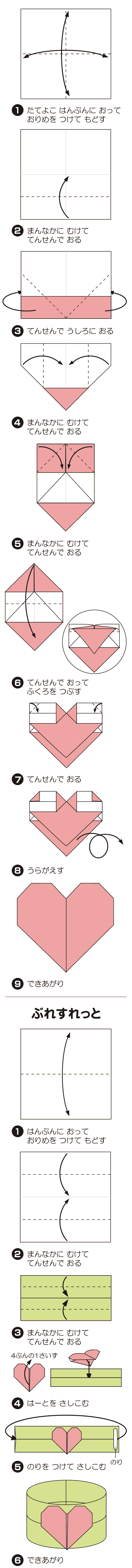 折り図 1