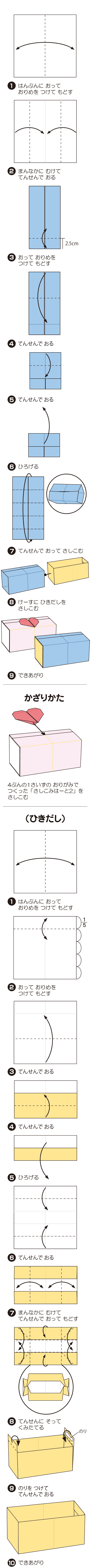 折り図 1