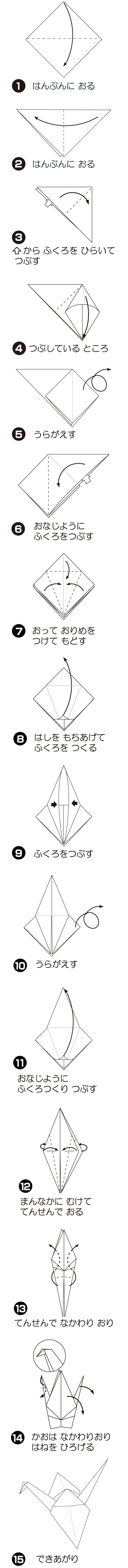 折り図 1