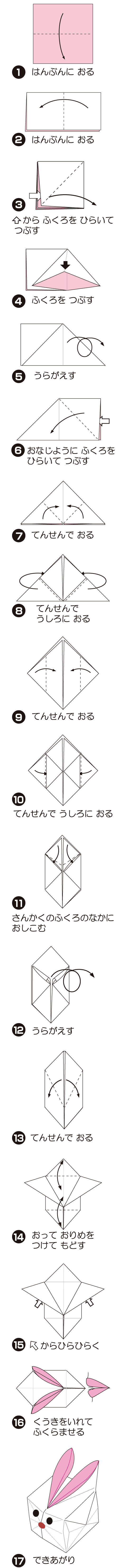 折り図 1
