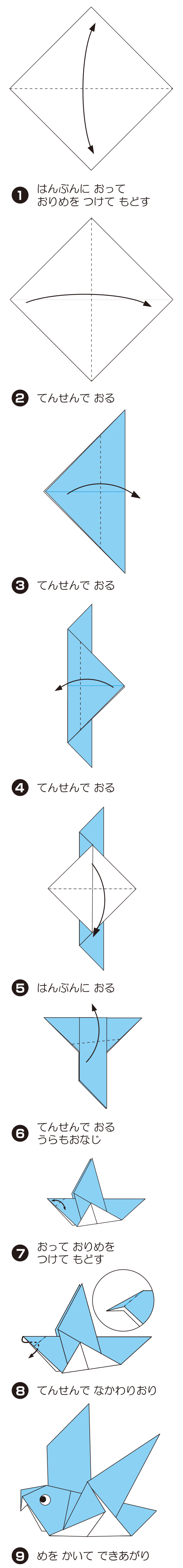 折り図 1