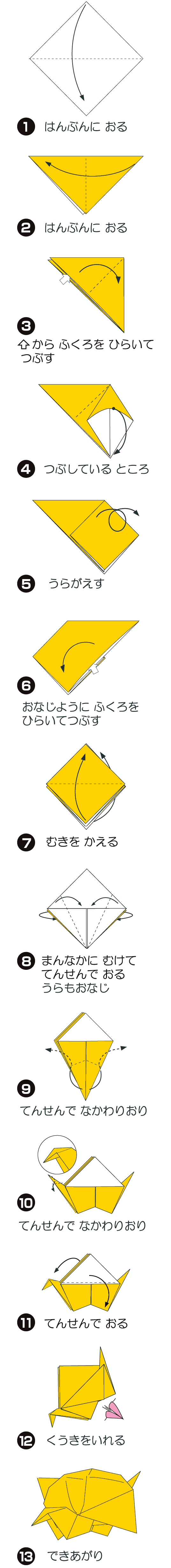 折り図 1