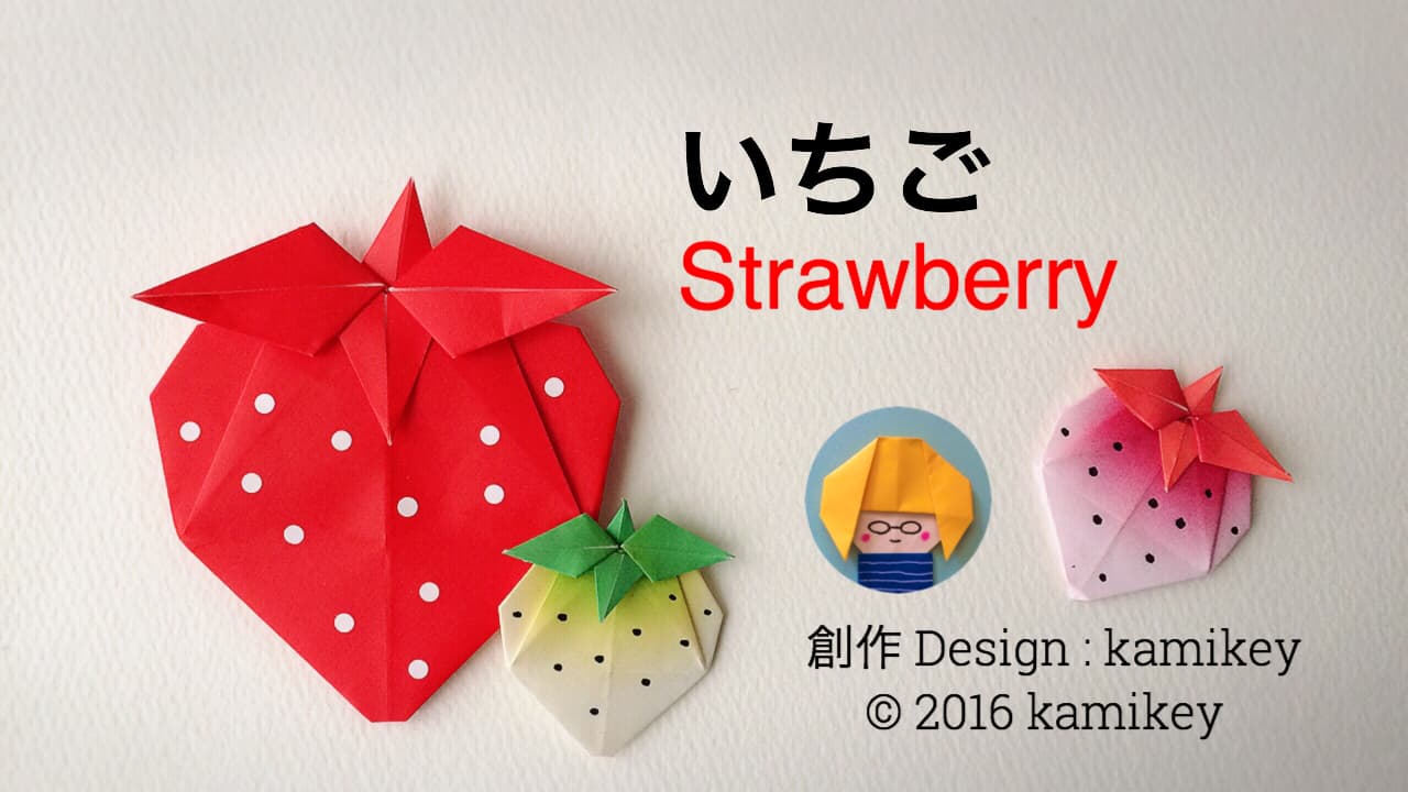 カミキィさんによるいちごの折り紙
