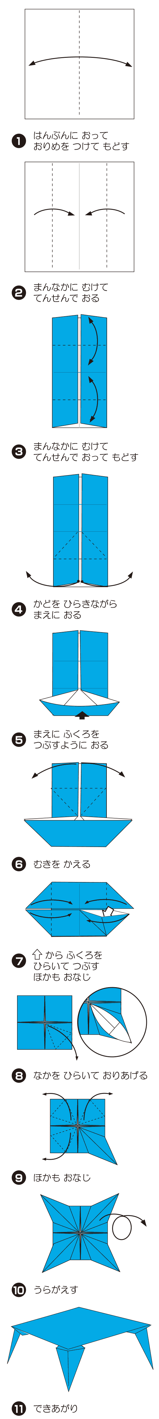 折り図 1