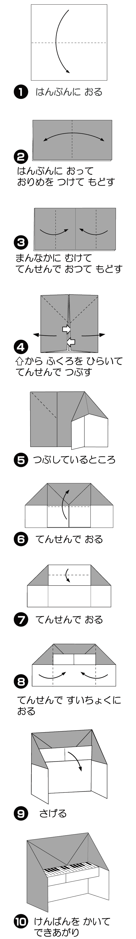 折り図 1