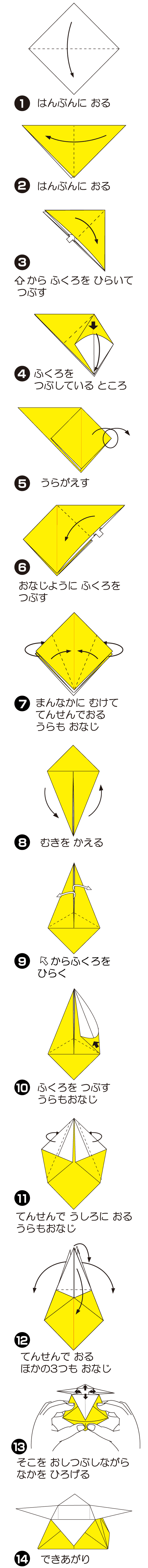 折り図 1
