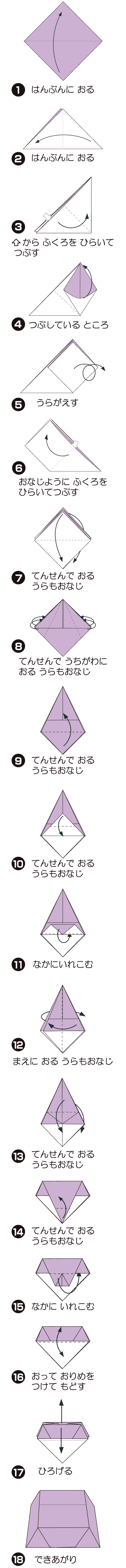 折り図 1