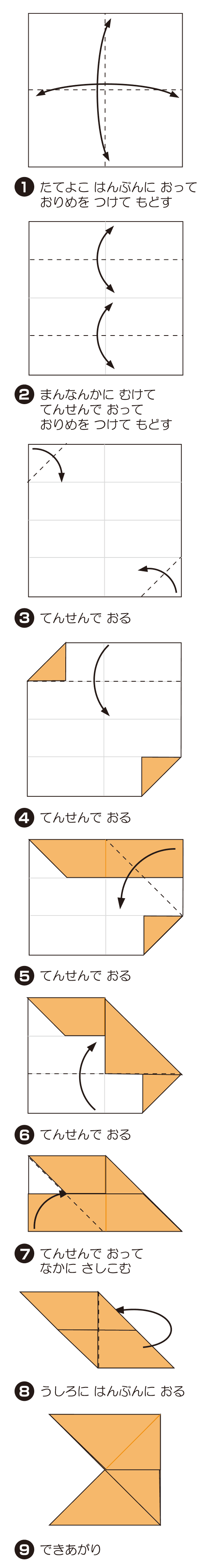 ユニット単体の折り紙です。
