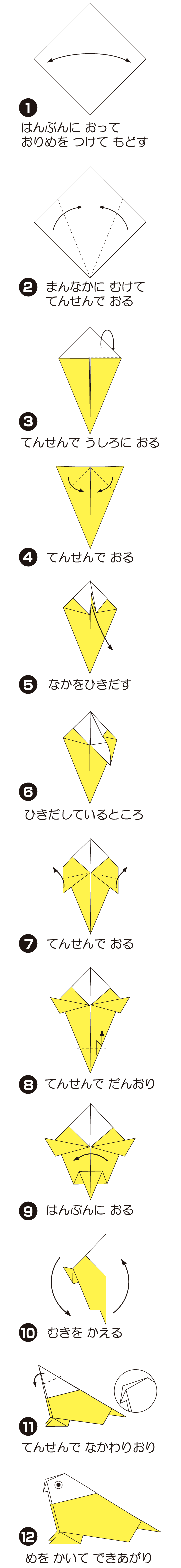 折り図 1