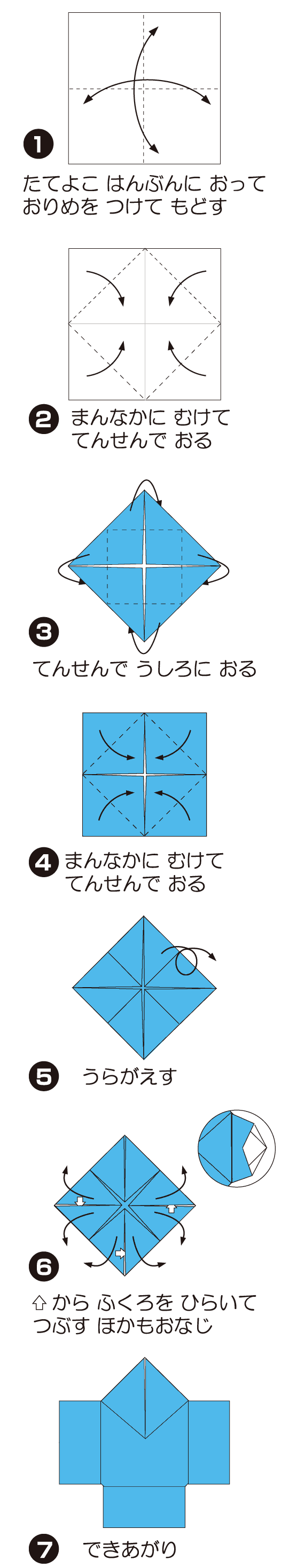 折り図 1