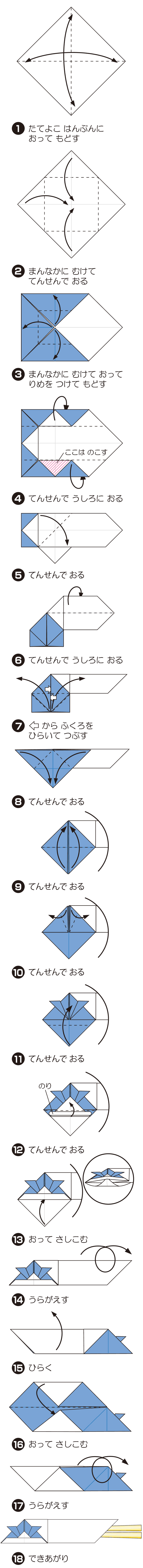 折り図 1