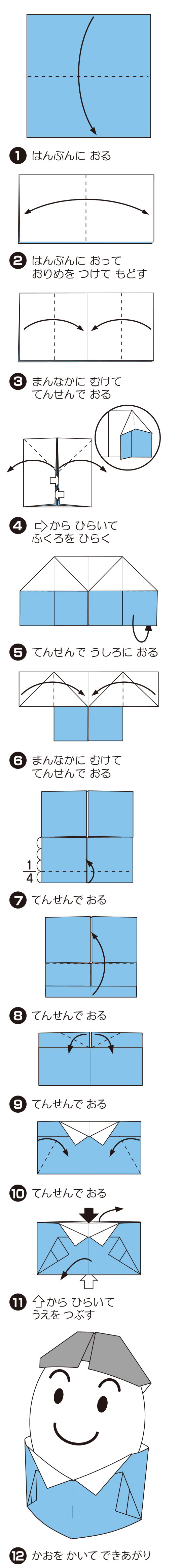 折り図 2