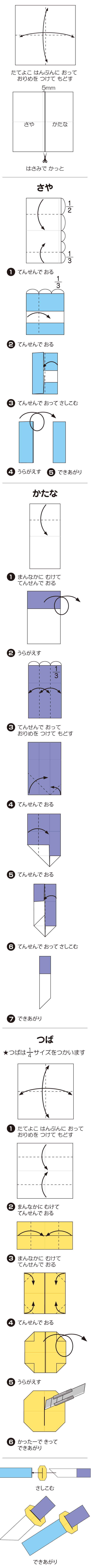 折り図 1