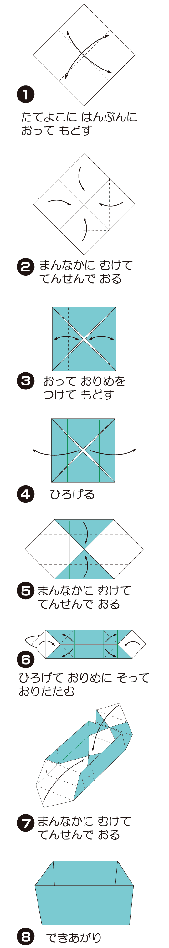 折り図 1