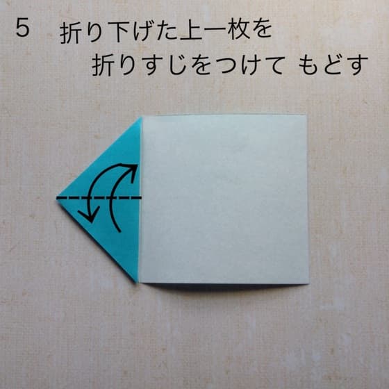 折り図 5