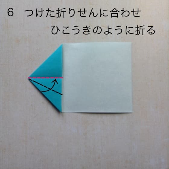 折り図 6