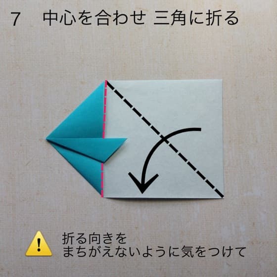 折り図 7