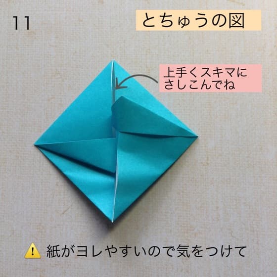 折り図 11