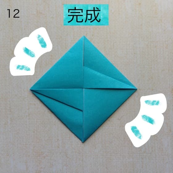 折り図 12