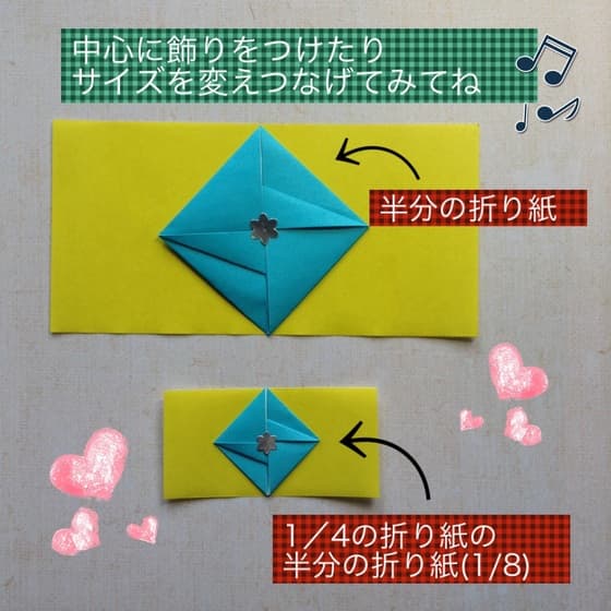 折り図 13