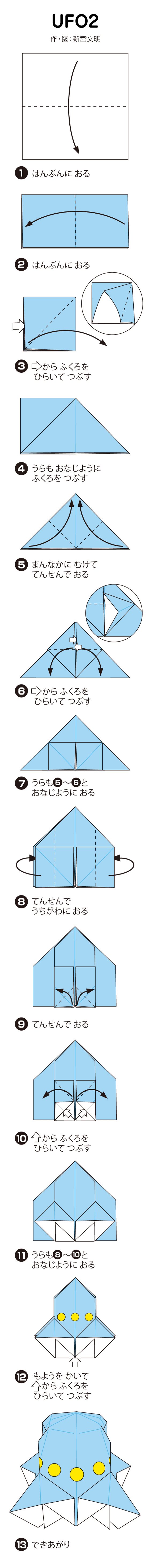 折り図 1