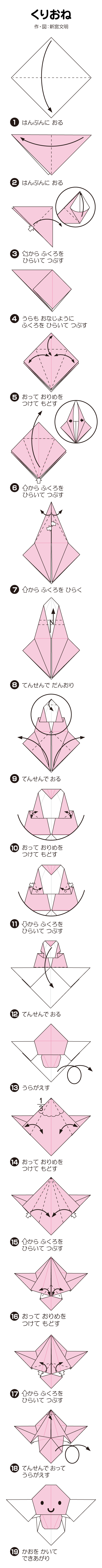折り図 1
