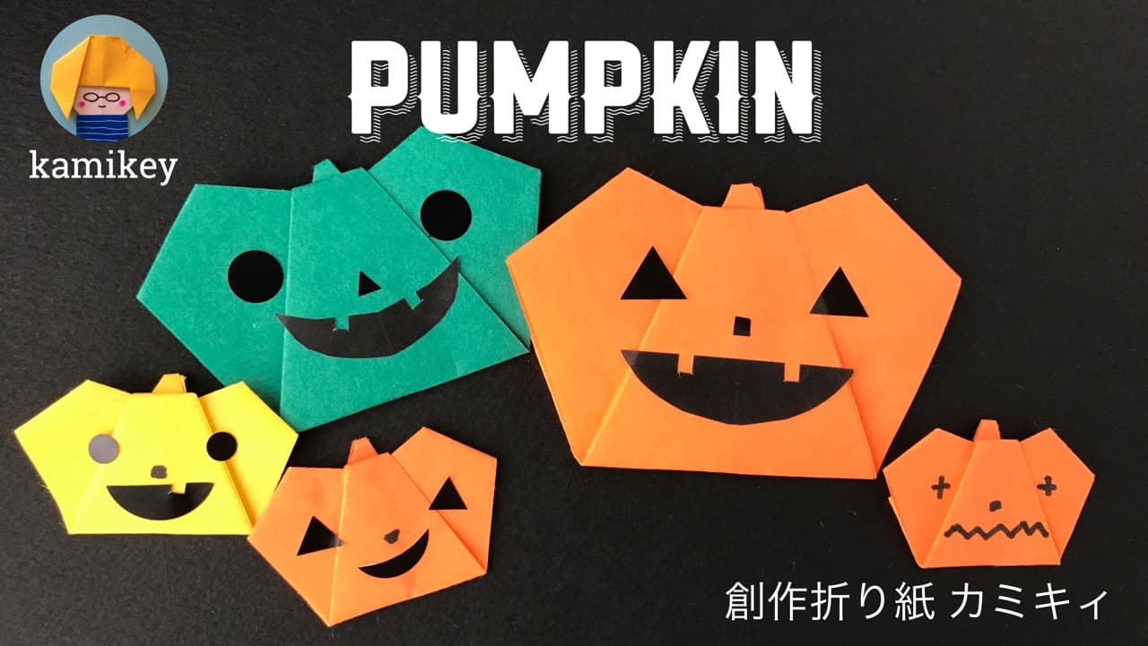 かぼちゃ　Pumpkin