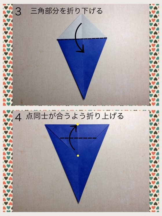 折り図 2