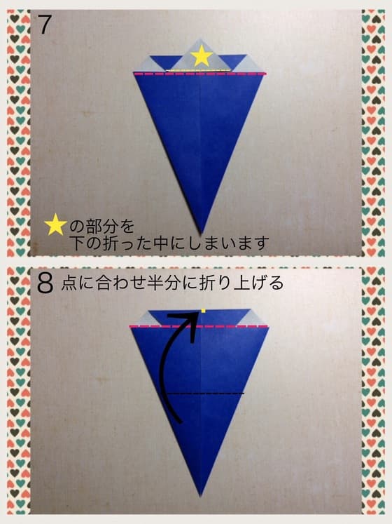 折り図 4