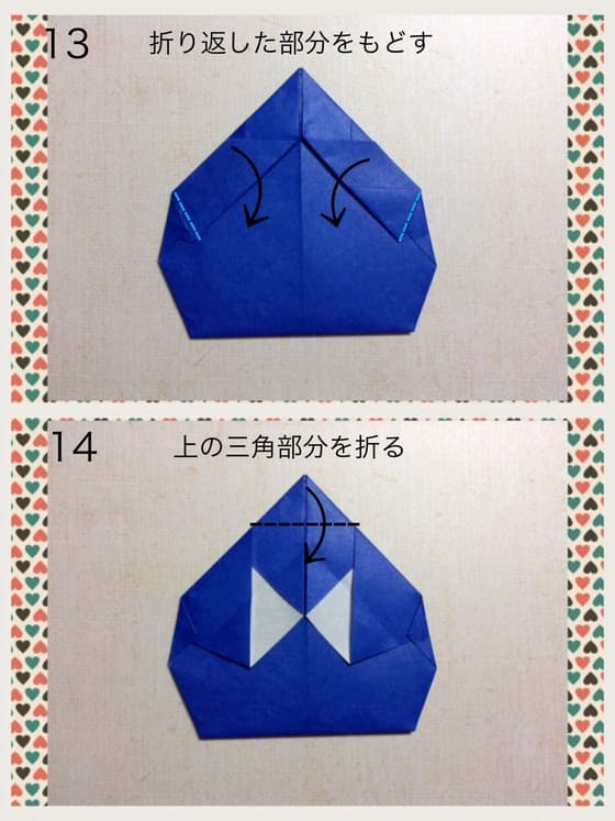 折り図 7