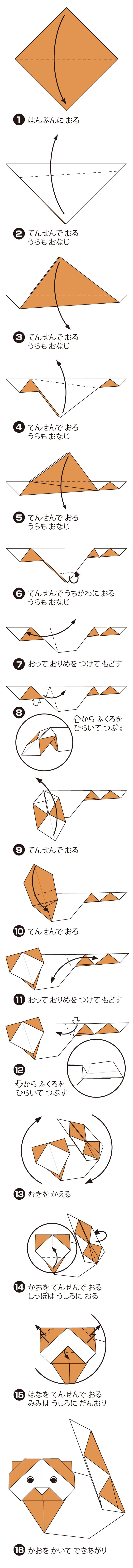 折り図 1