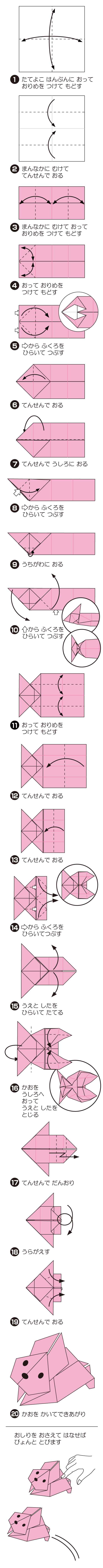 折り図 1
