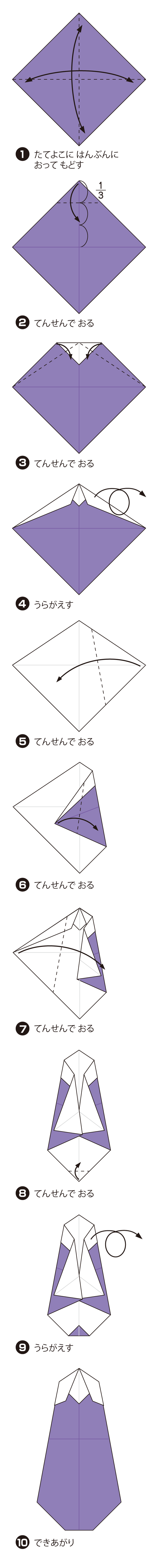 折り図 1