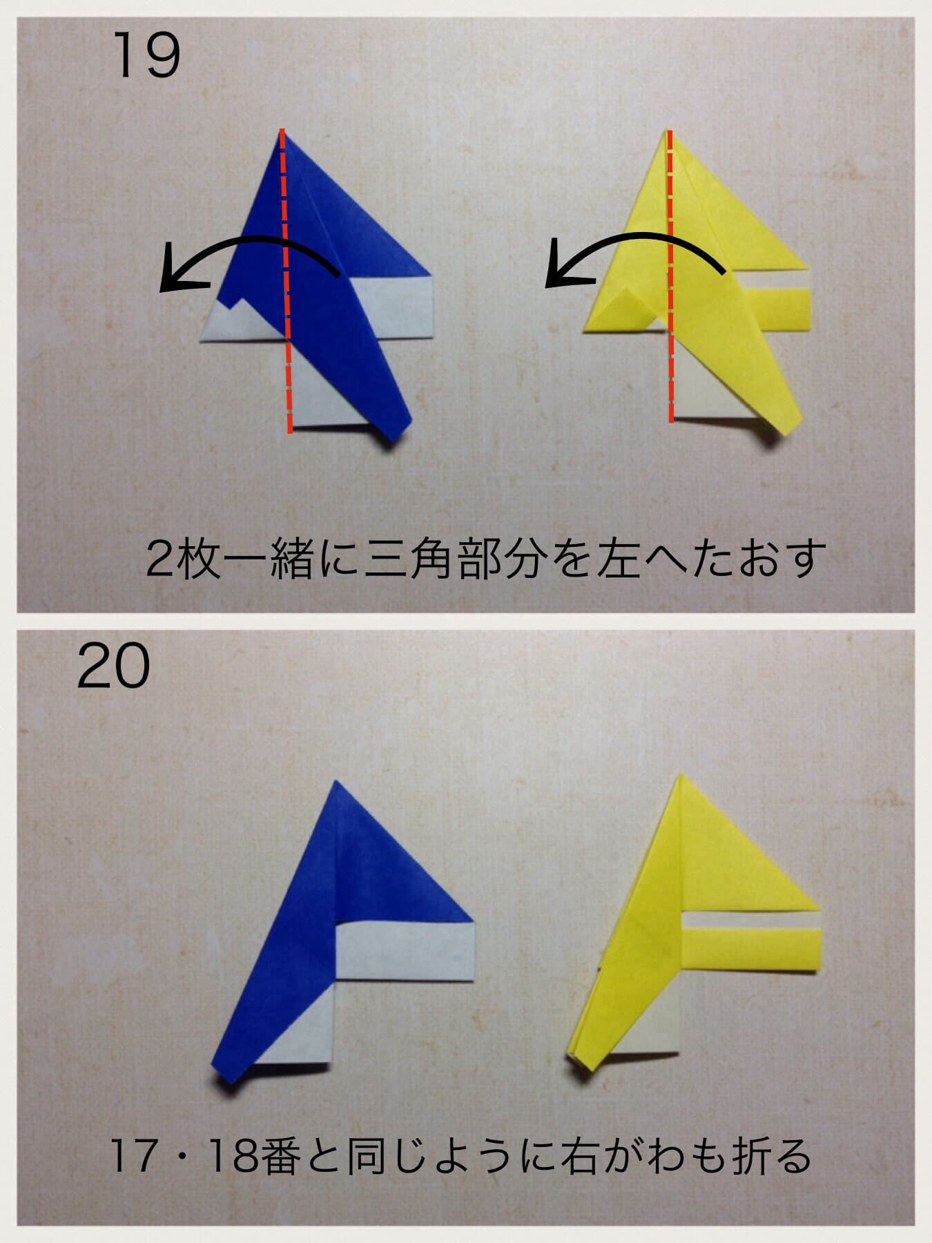 折り図 10