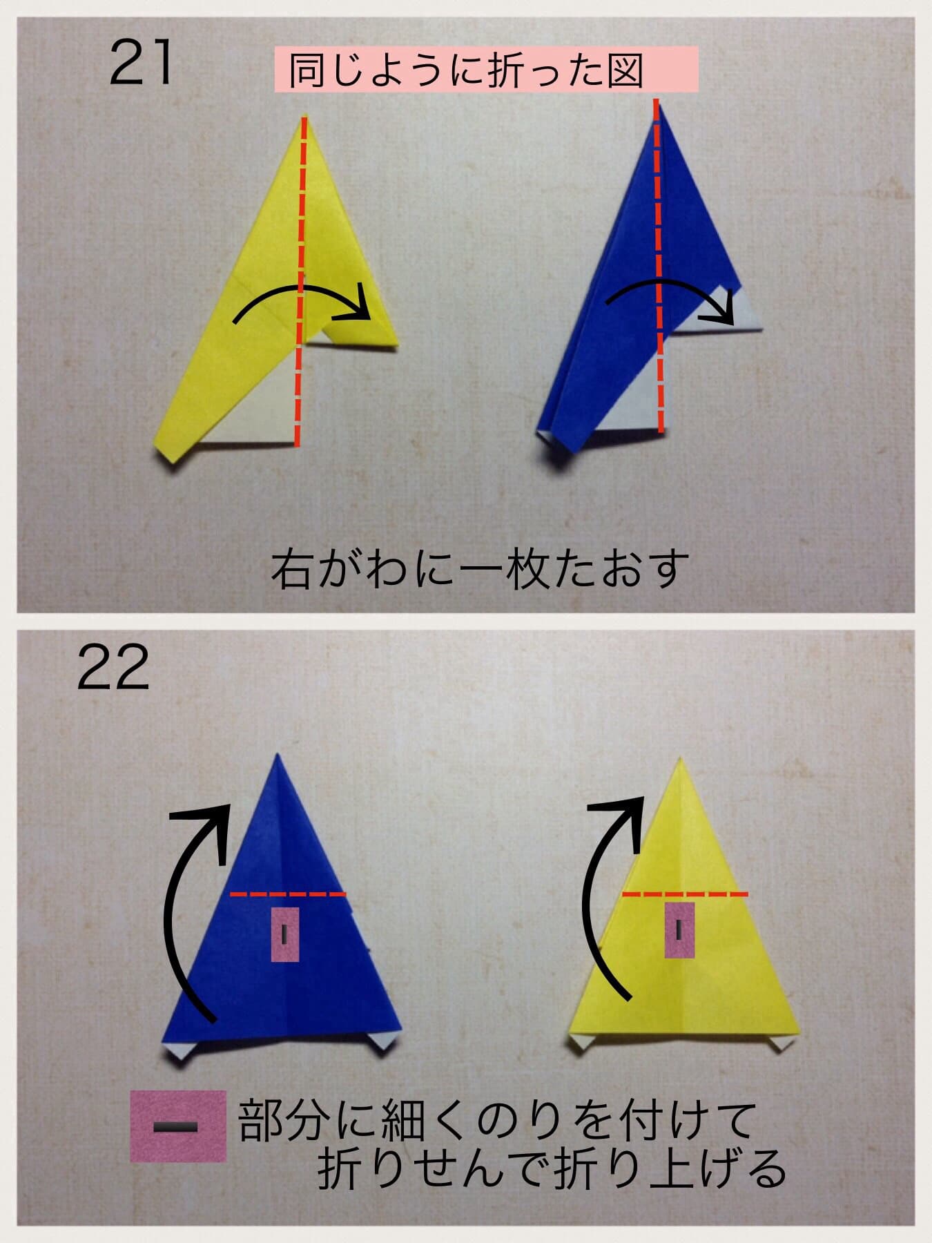 折り図 11