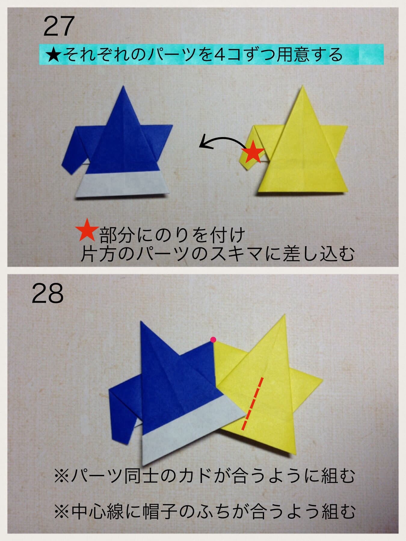 折り図 14
