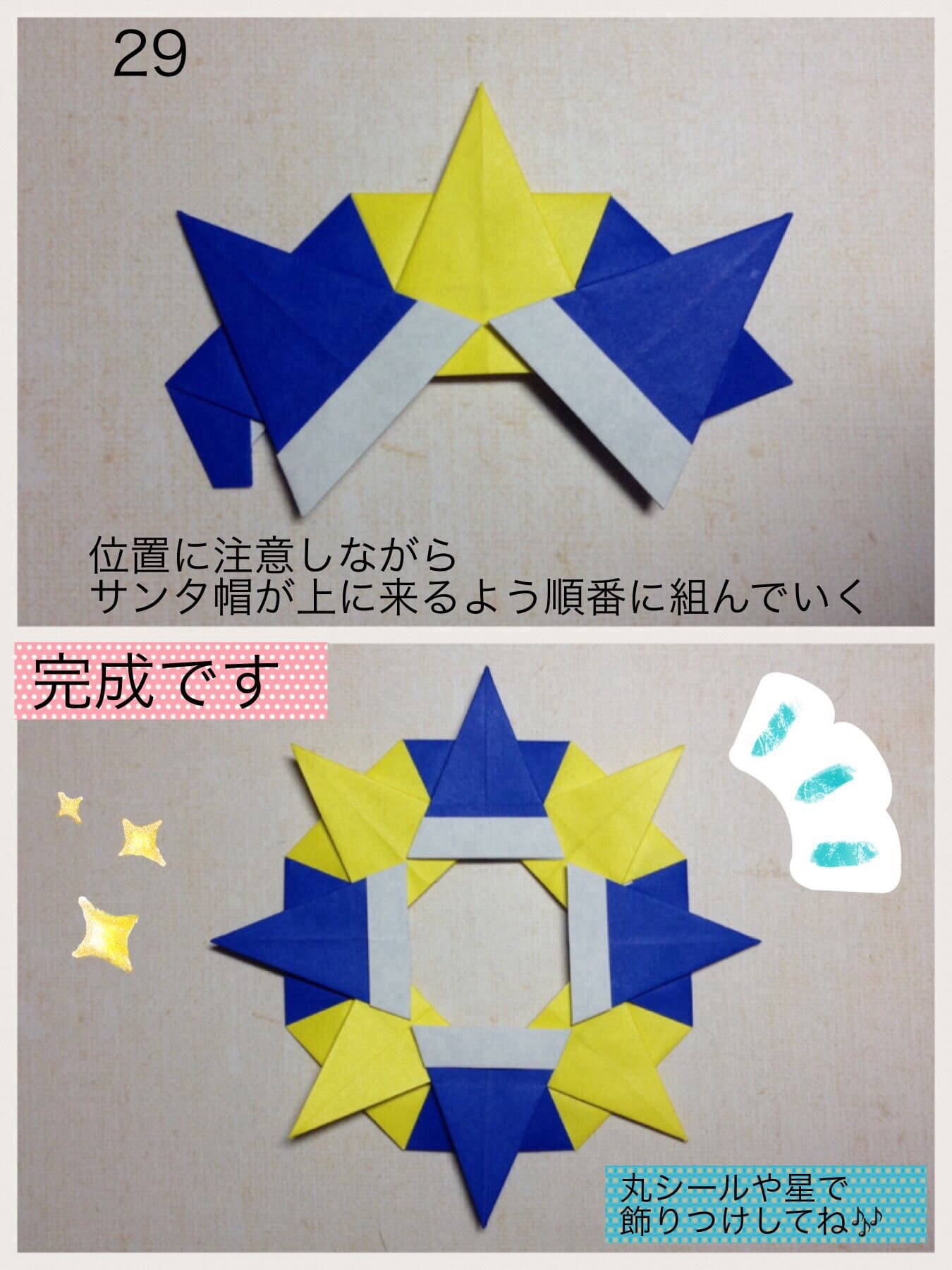折り図 15