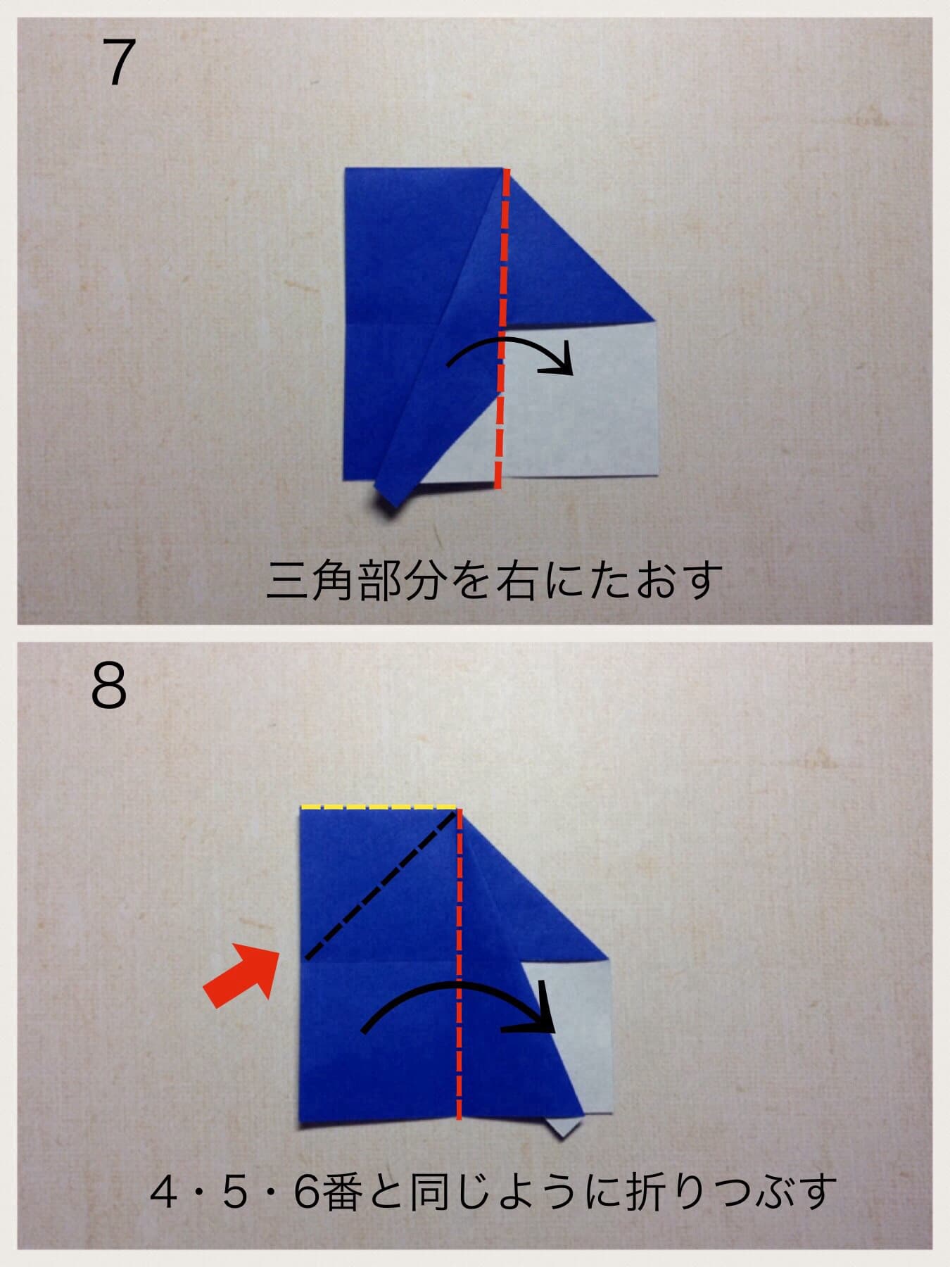 折り図 4