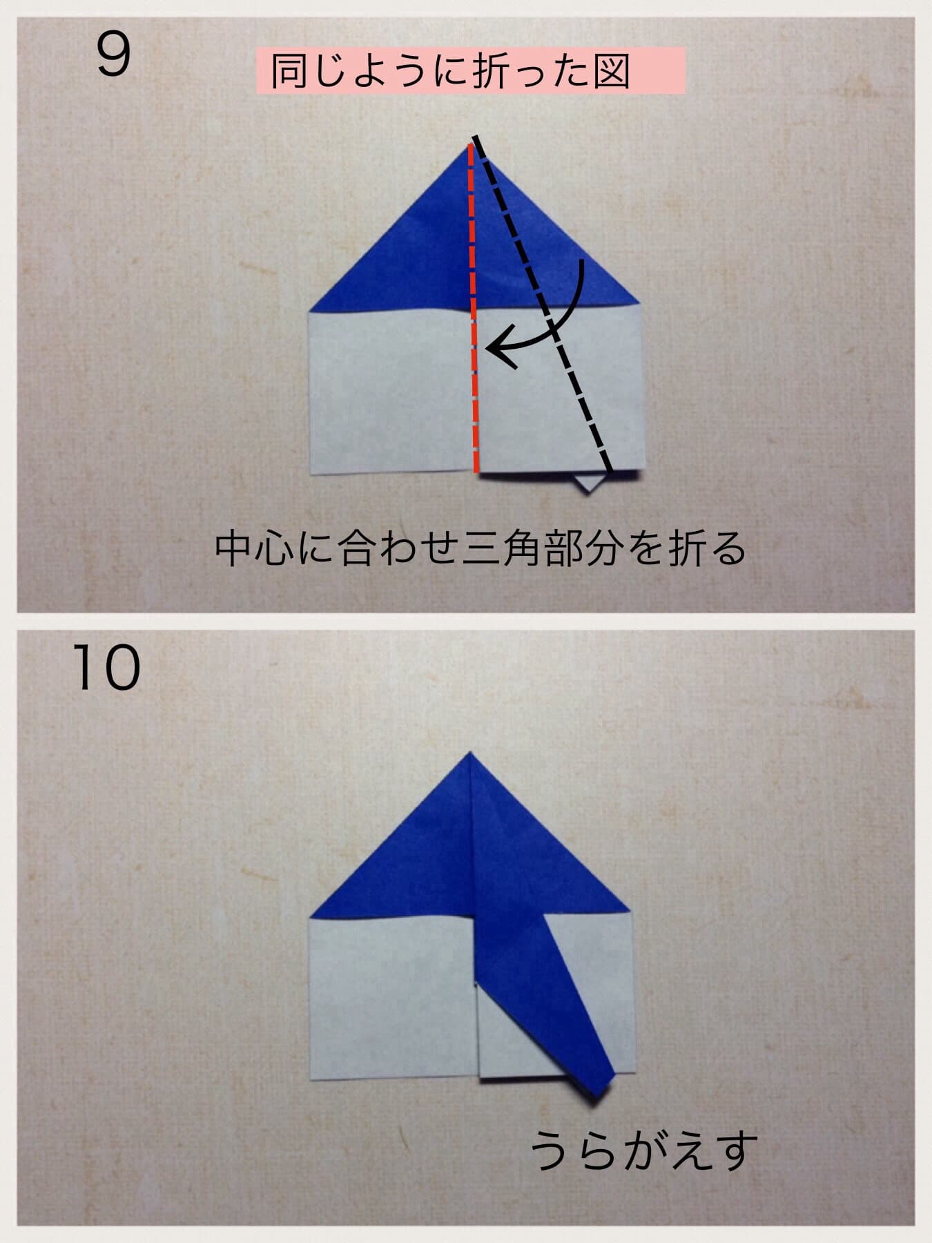 折り図 5