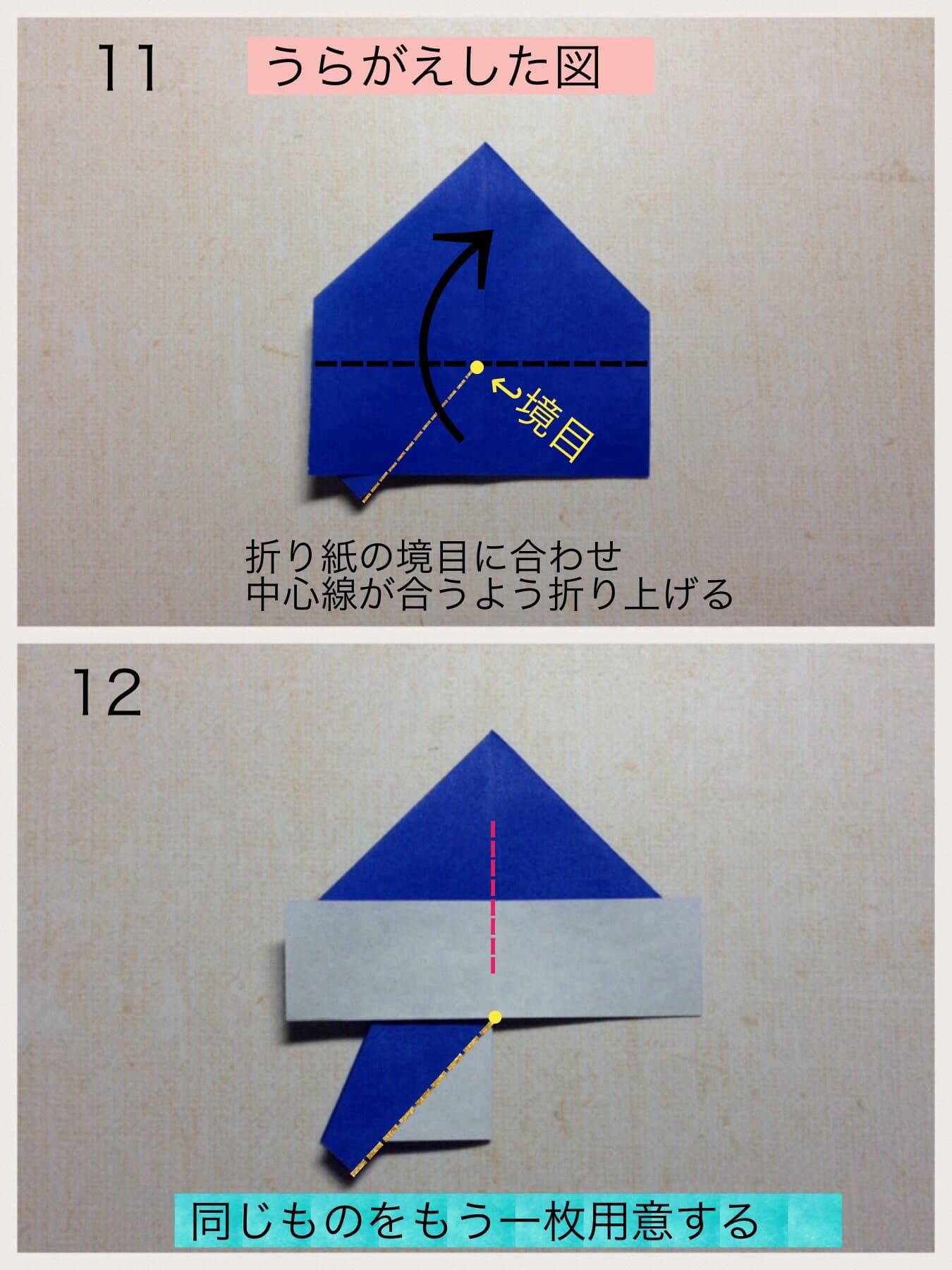 折り図 6