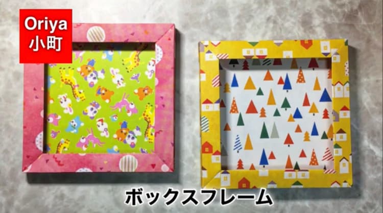 Oriya小町さんによるボックスフレームの折り紙